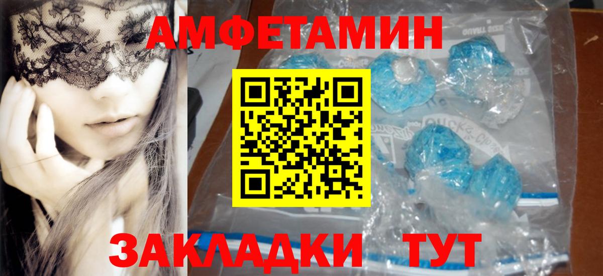 Амфетамин Розовый Асино