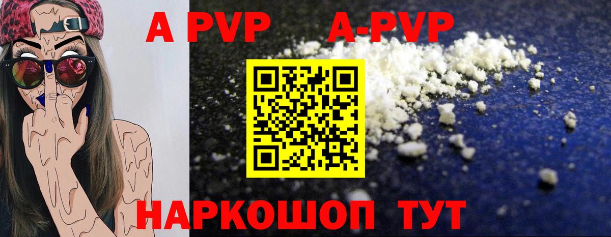 Асино  Alfa_PVP VHQ  Alpha-PVP  Вход с VPN  Alpha-PVP Crystall 