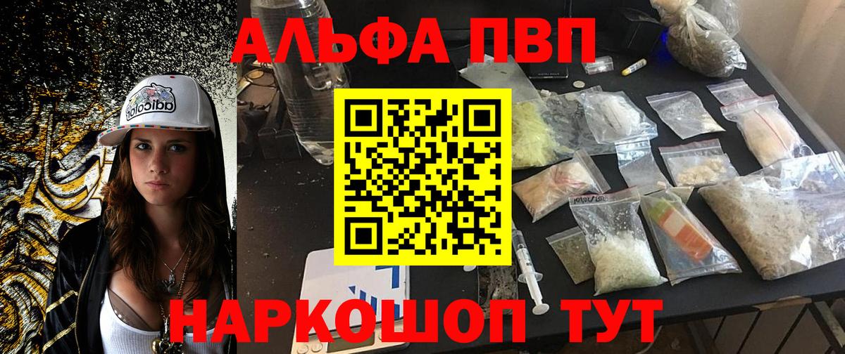 А ПВП крисы CK Асино