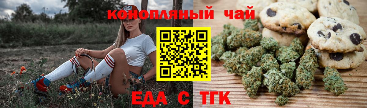 Cannafood конопля  Вход с VPN  Асино 