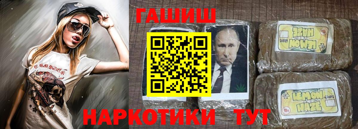 Гашиш  ГАШ hashish  Вход с VPN  Асино  ГАШ хэш 