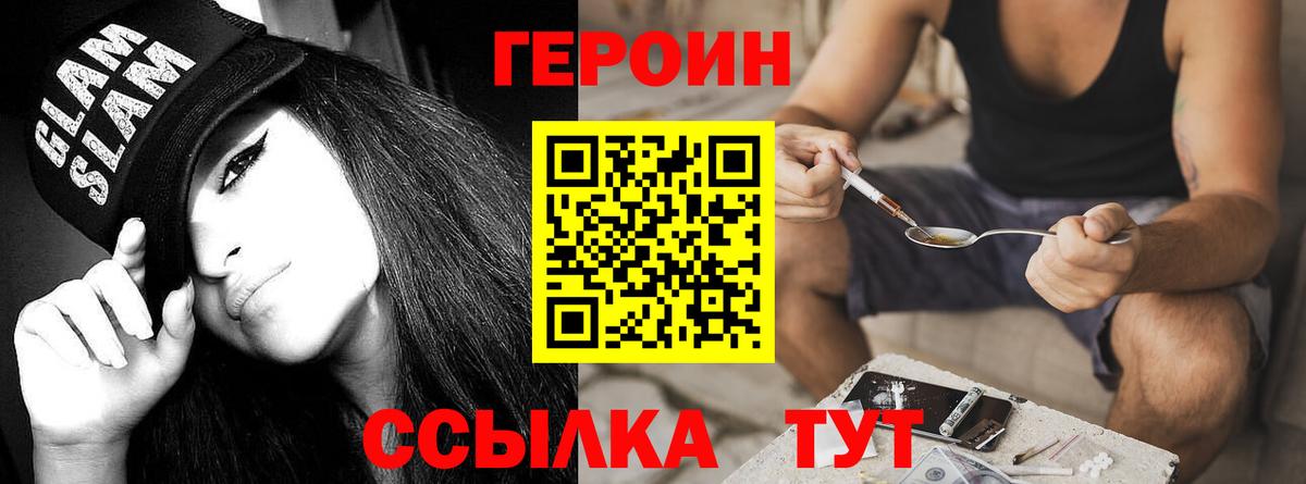 Героин Афган  ГЕРОИН  Асино  Вход с VPN 
