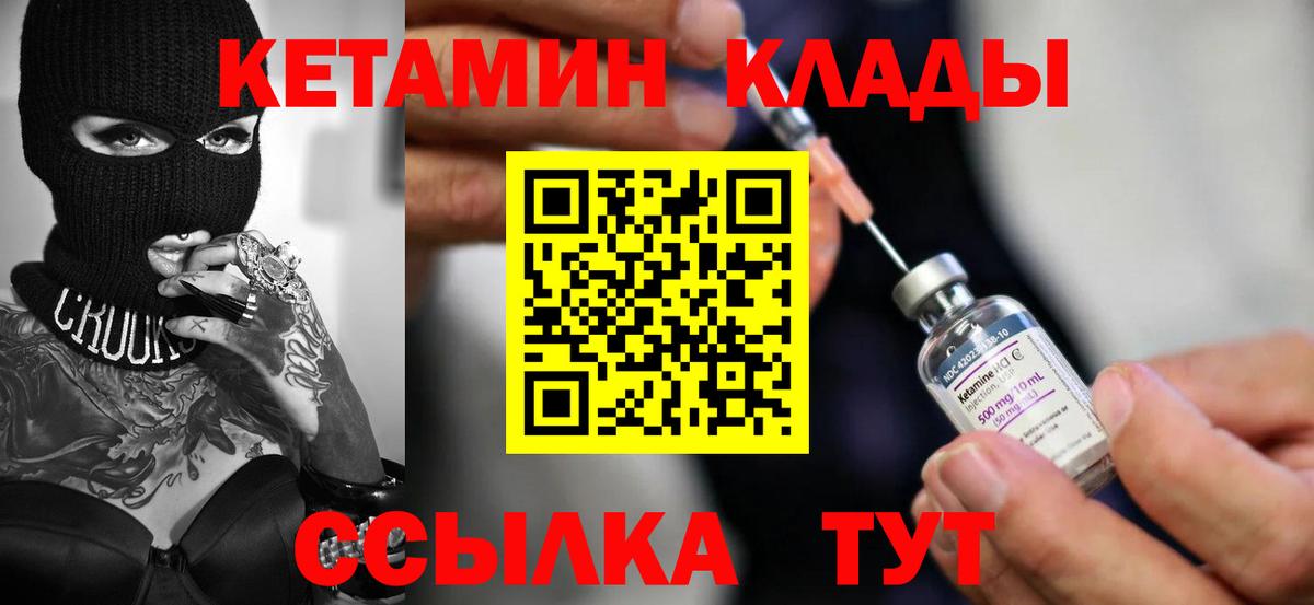 КЕТАМИН VHQ  Вход с VPN  Кетамин ketamine  Асино 