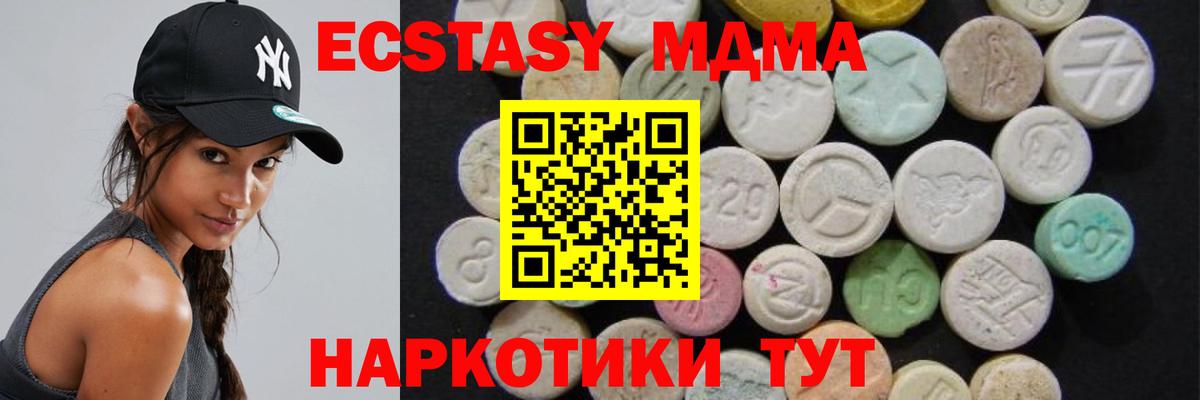 МДМА VHQ  Вход с VPN  Асино  МДМА VHQ 
