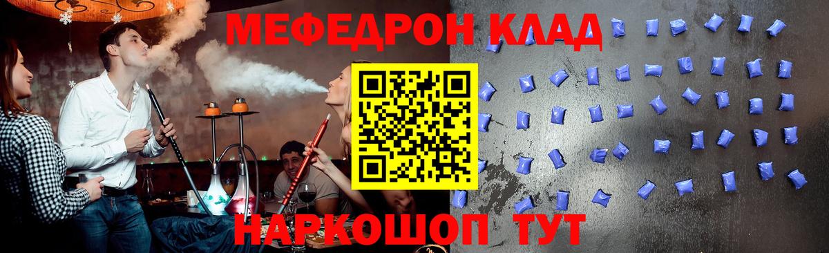 Мефедрон  Асино