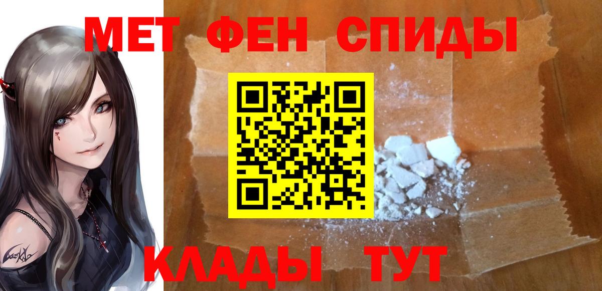 Асино  МЕТАМФЕТАМИН  Вход с VPN  Первитин пудра 
