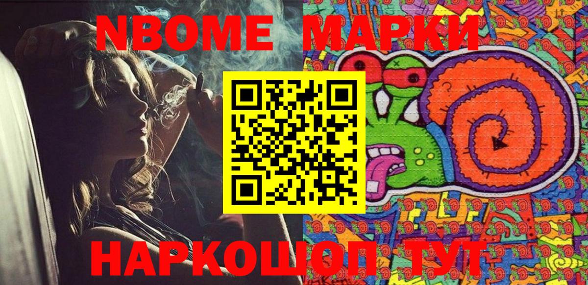Наркотические марки 1,5мг  Вход с VPN  Асино 