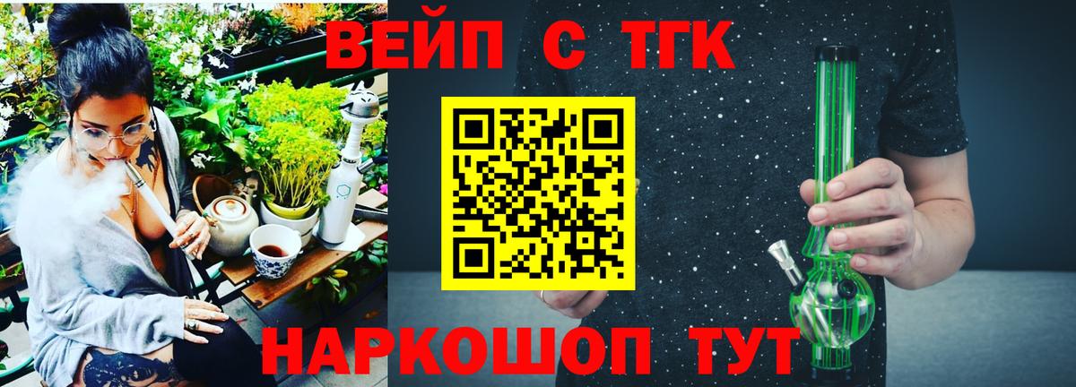 ТГК жижа  Вход с VPN  Асино  MEGA как зайти  ТГК вейп с тгк 