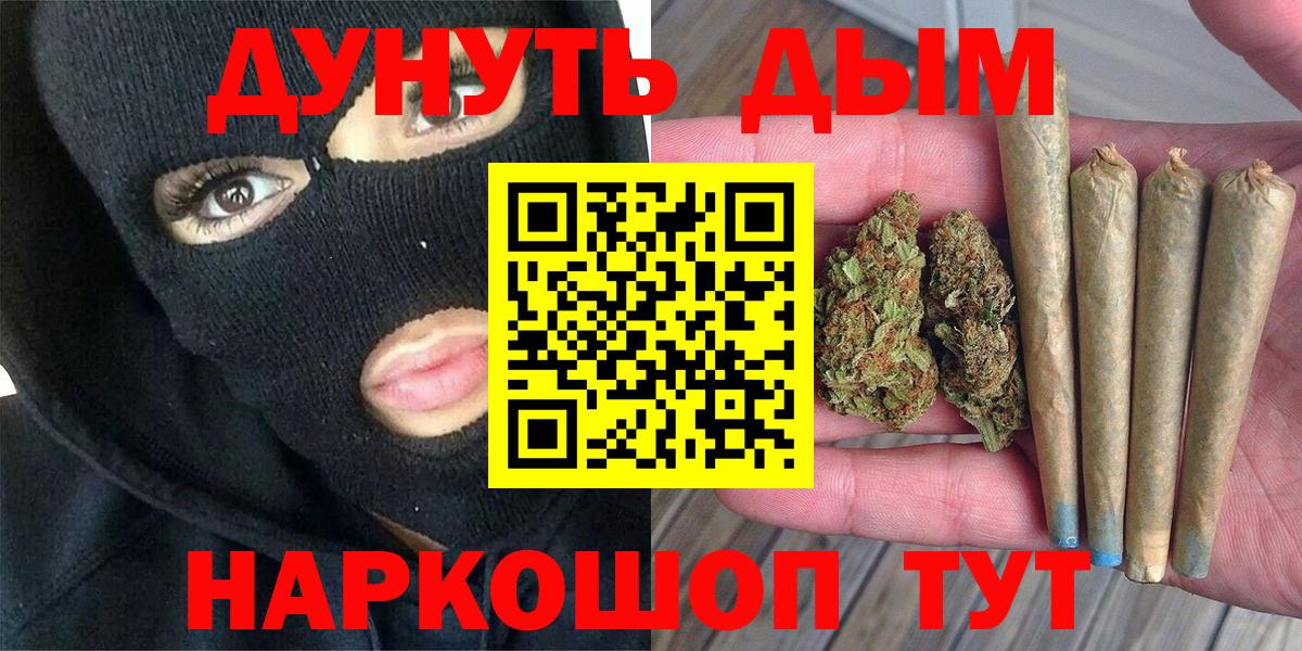 Каннабис тримм  Бошки Шишки White Widow  Канабис план  Асино  Канабис White Widow  Вход с VPN 